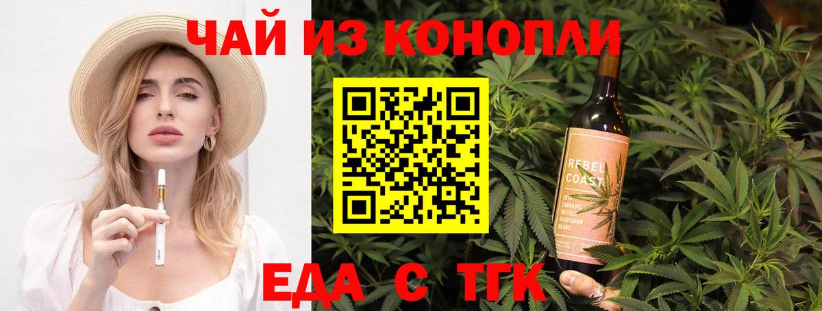 Щёлково  Печенье с ТГК марихуана  Вход с VPN 