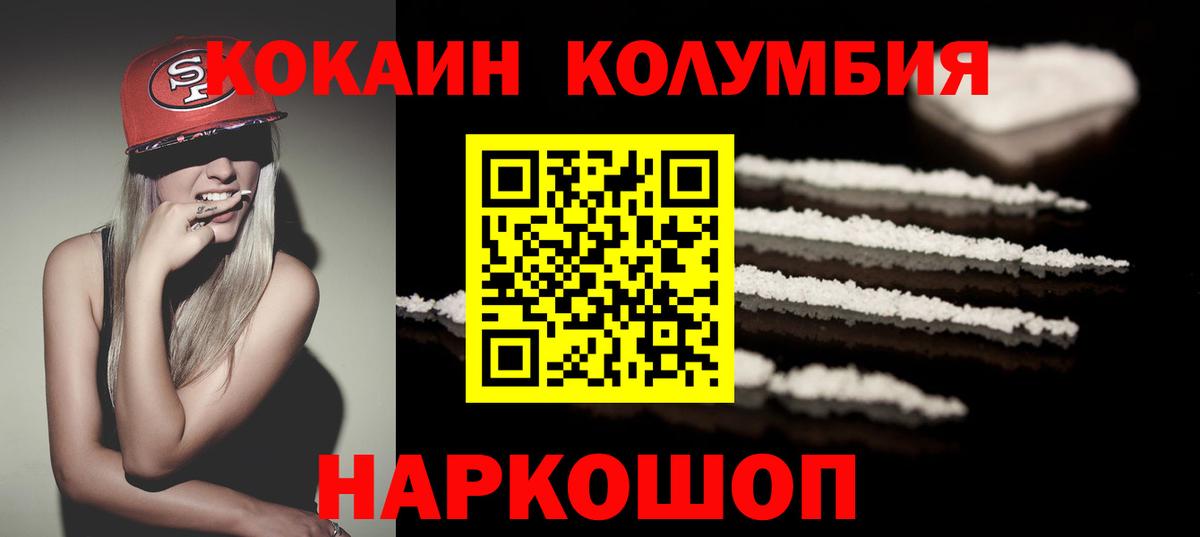 Кокаин VHQ Щёлково