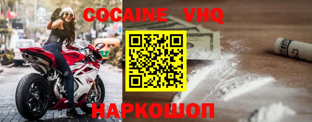 Кокаин FishScale  КОКАИН Fish Scale  Щёлково  COCAIN  Вход с VPN 