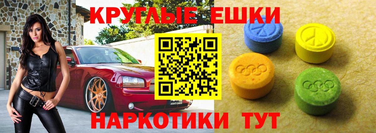 Ecstasy ешки Щёлково
