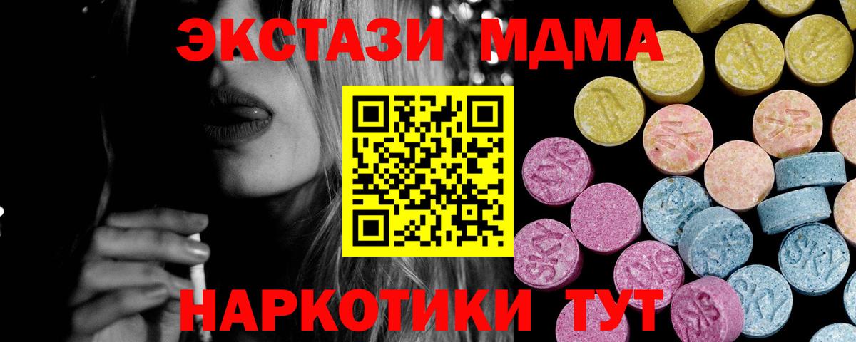 Ecstasy  Экстази VHQ  Щёлково  Вход с VPN  Ecstasy 300 mg 