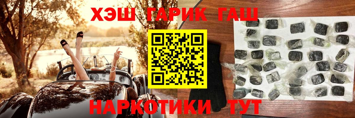 ГАШ VHQ  ГАШ ice o lator  ГАШИШ  Вход с VPN  Щёлково 
