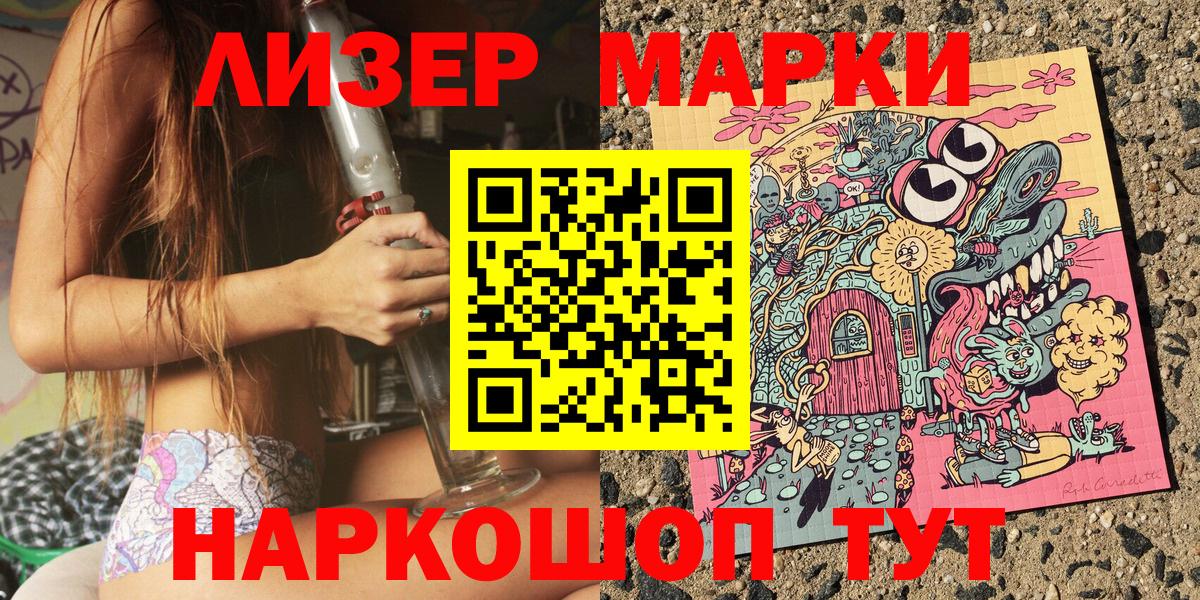 Щёлково  Марки N-bome 1,8мг  Марки N-bome 1,8мг  Вход с VPN 