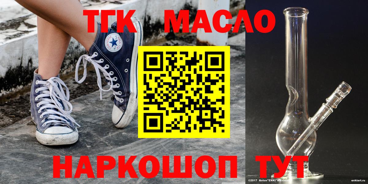 Щёлково  Дистиллят ТГК концентрат  Вход с VPN  ТГК концентрат 